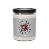 All is Beautiful, All is O.K. Scented Soy Candle, 9oz